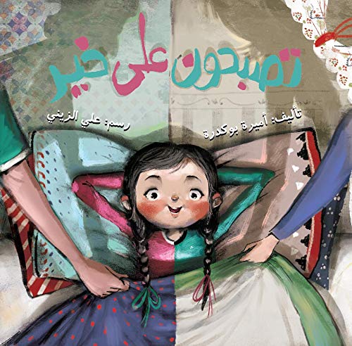 Good Night - Arabic (Paperback)