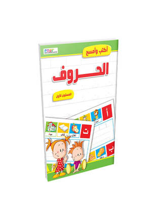 Write And Wipe Letters 1 - Arabic (Paperback)