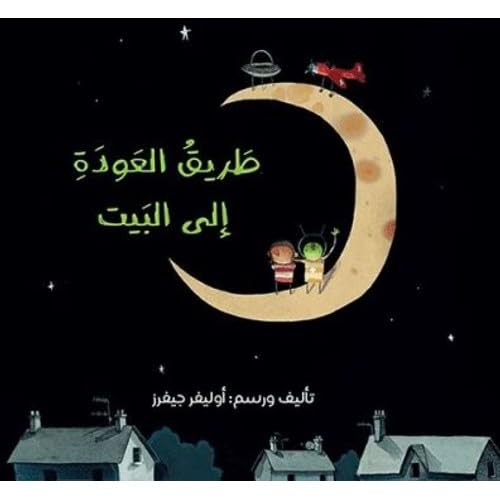 The Way Back Home - Arabic (Paperback)