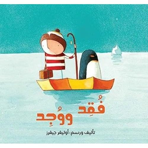 Lost And Found - Arabic (Paperback)