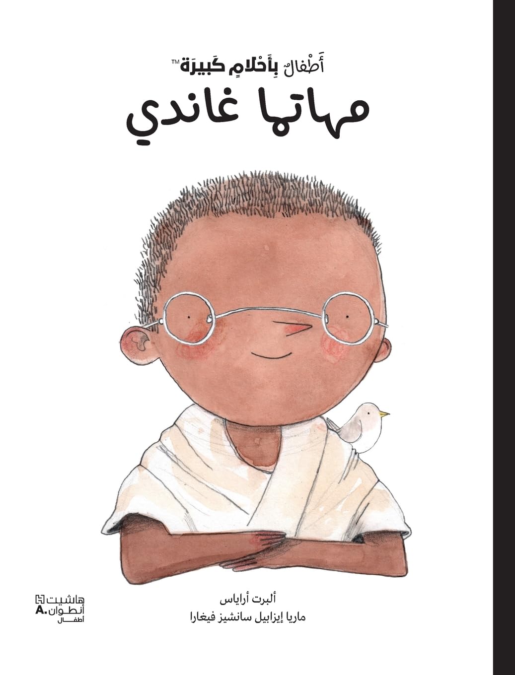 Little People, BIG DREAMS Mahatma Gandhi - Arabic (Hardback)