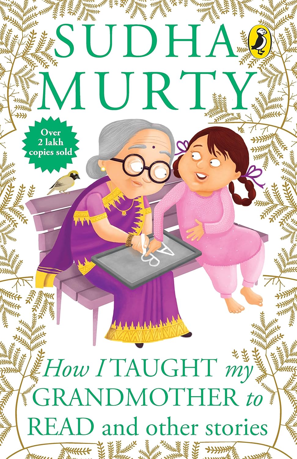 How I Taught My Grand Mother To Read and Other Stories (Paperback)