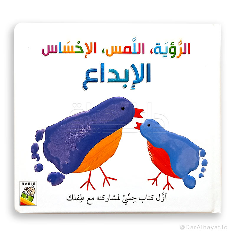 Vision, Touch, Feeling: Creativity - Arabic (Hardback)