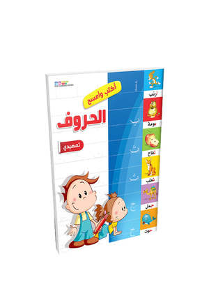 Write And Wipe Letters 2 - Arabic (Paperback)