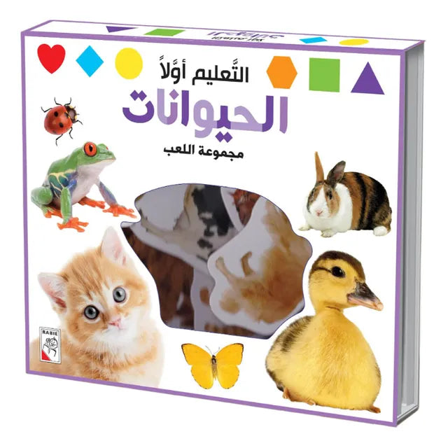 EDUCATION FIRST - ANIMALS ARABIC