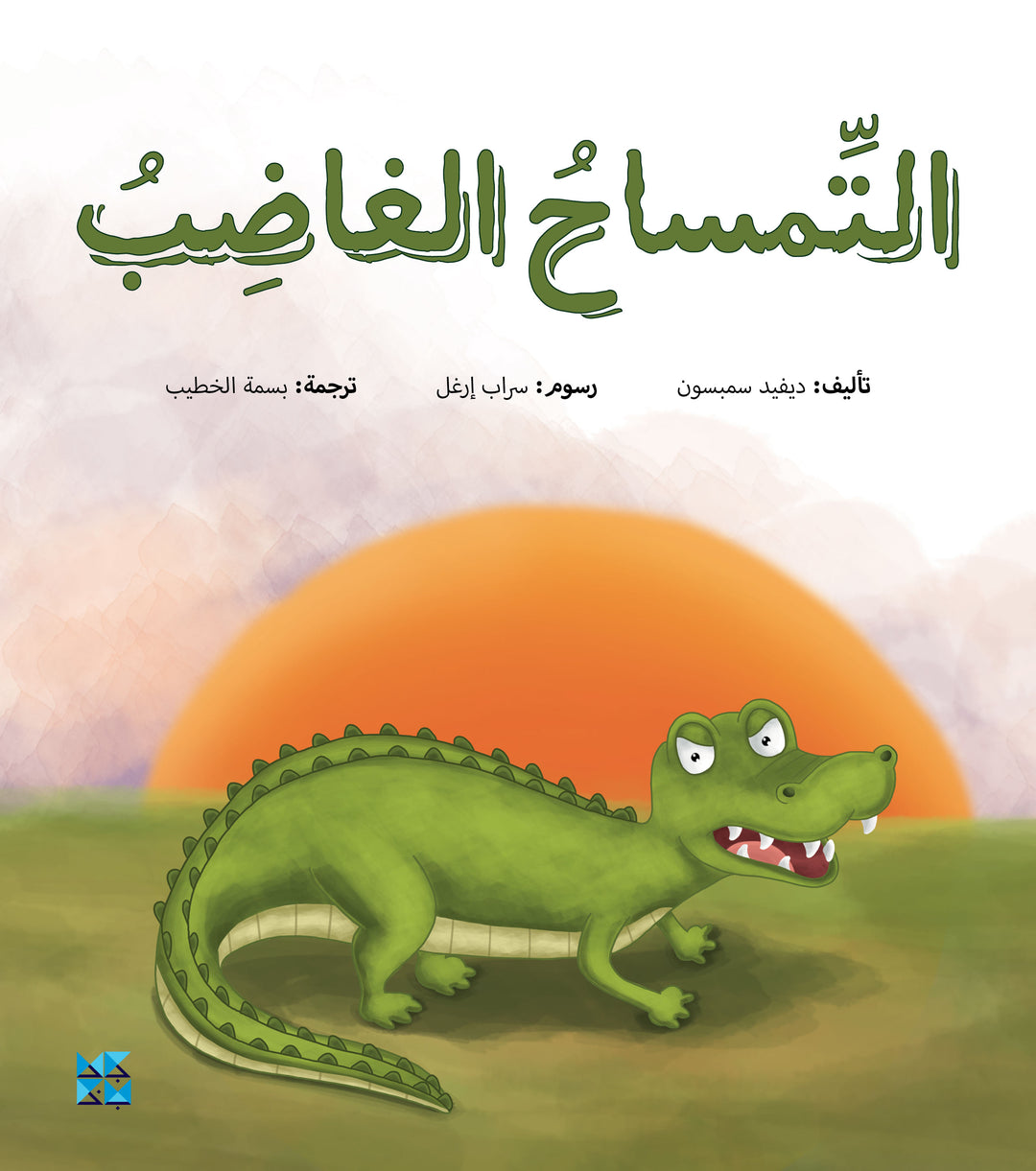 The Angry Crocodile - Arabic (Paperback)
