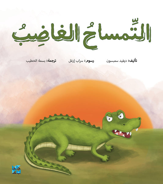 The Angry Crocodile - Arabic (Paperback)