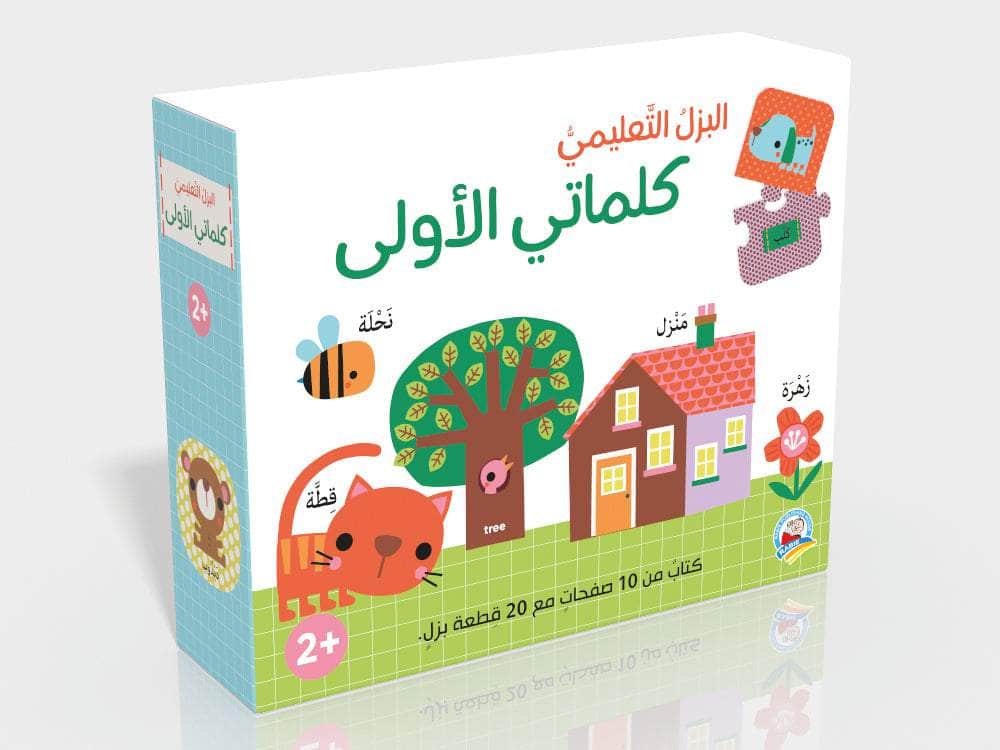Educational Puzzle My First Words - Arabic