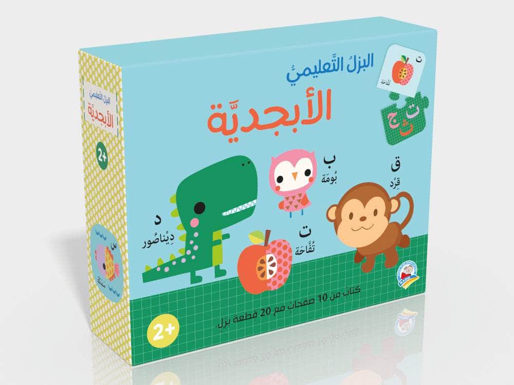 Educational Puzzle Alphabet - Arabic