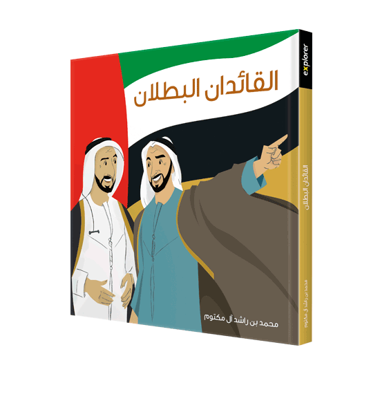 Two Great Leaders - Arabic (Hardback)