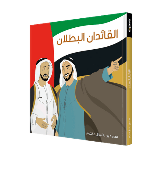 Two Great Leaders - Arabic (Hardback)